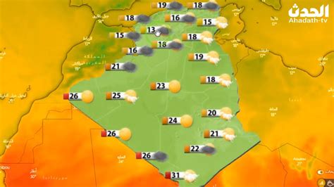 احوال الطقس غدا في الجزائر